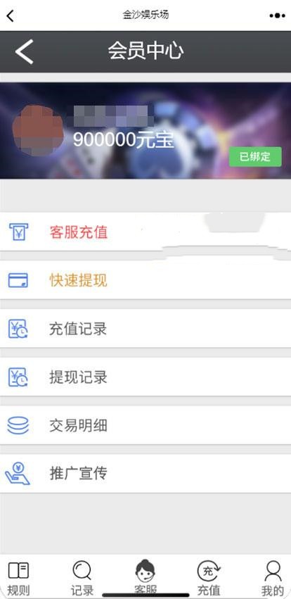 【优选源码】28竞猜游戏源码 - 截图2