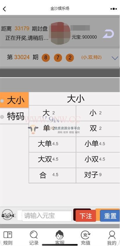 【优选源码】28竞猜游戏源码 - 截图3