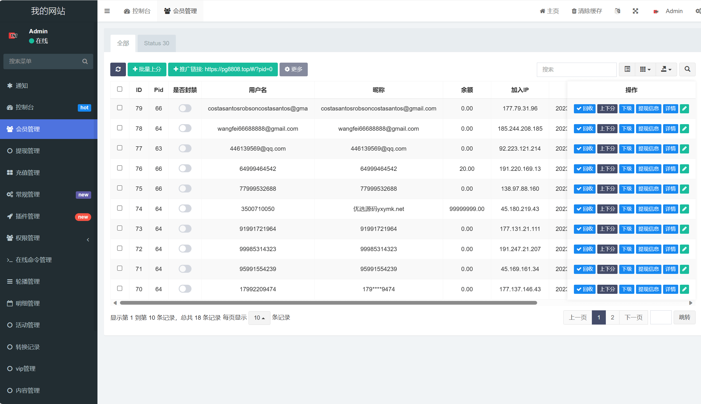 【优选源码】巴西PG电子游戏源码 - 截图9