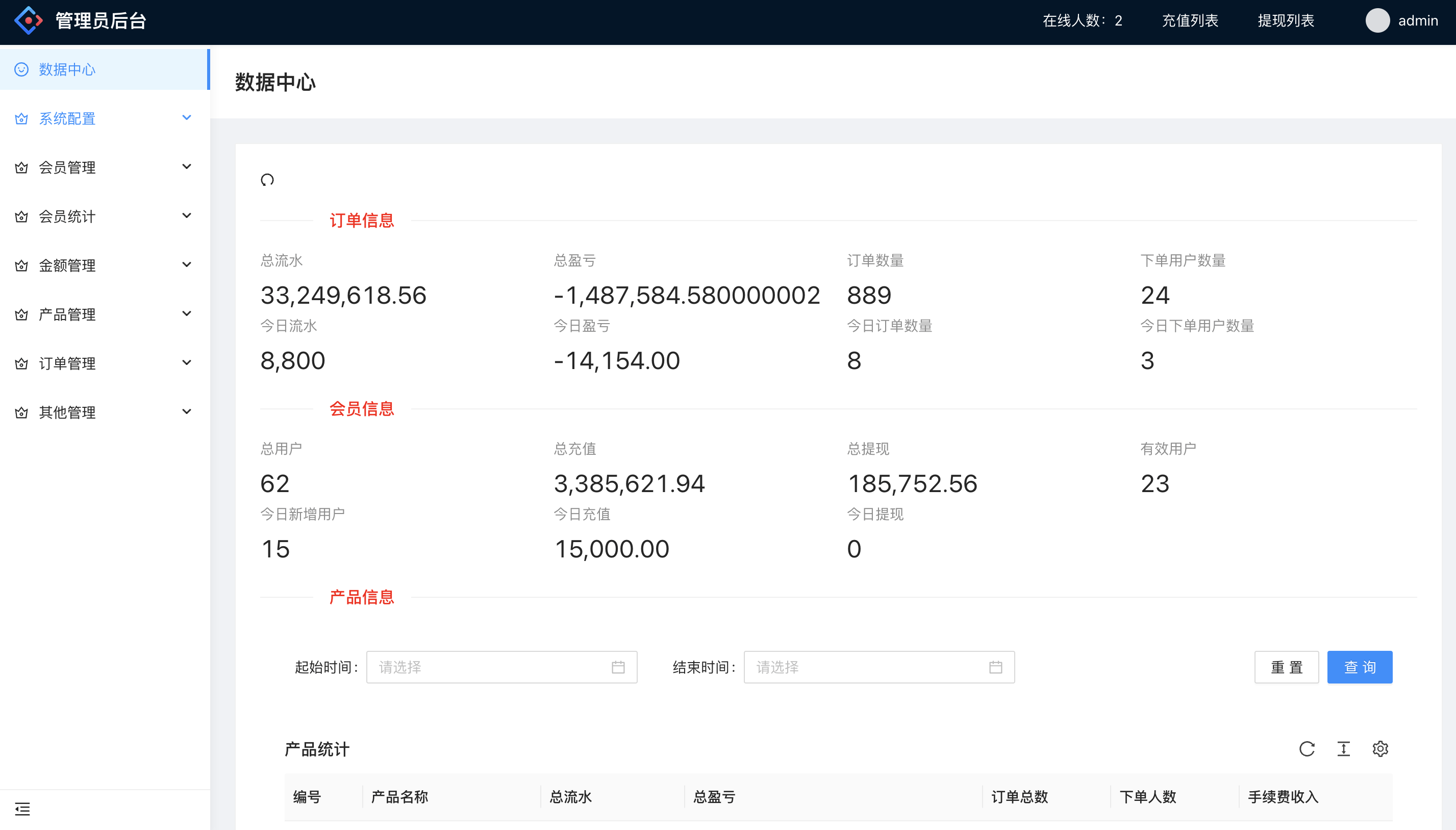 【优选源码】二开彩票源码/前端uniapp+完整数据+新UI+全部私彩+控制彩种 - 截图7