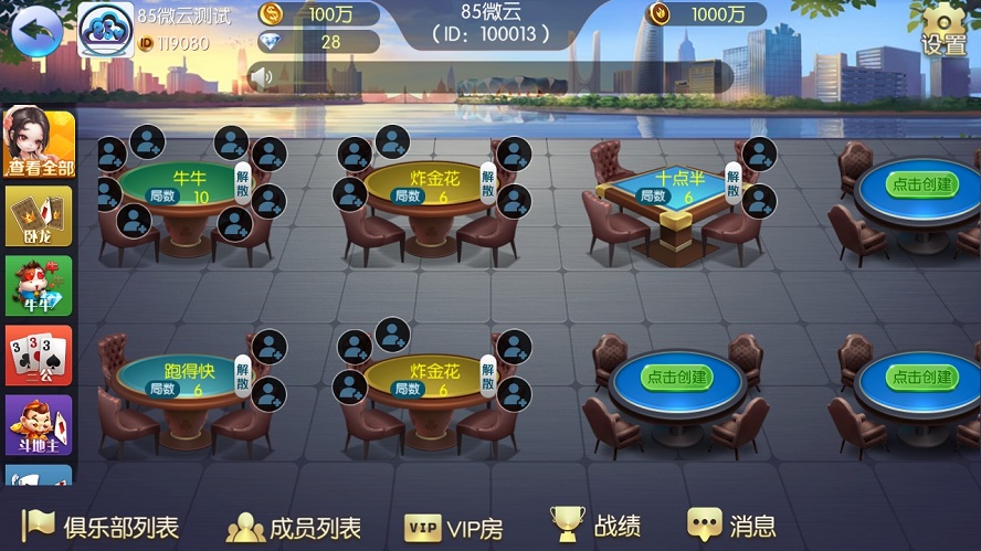 【优选源码】五游大联盟(升级版4.0)全新UI上线棋牌源码游戏平台 - 截图8