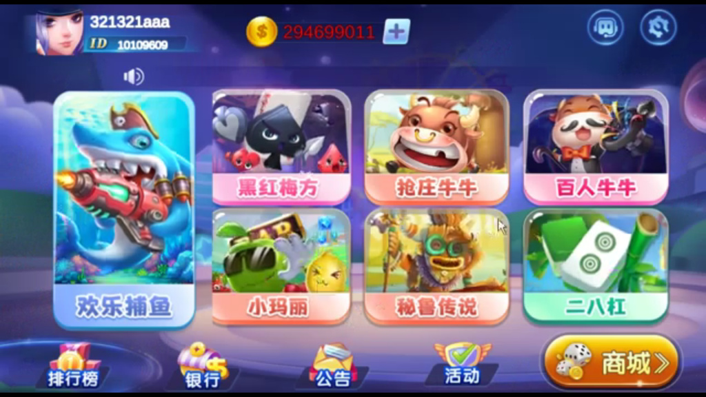 【优选源码】网狐系列529娱乐U3D电玩游戏组件 - 截图2