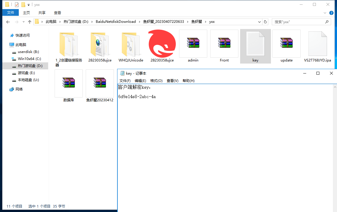 【优选源码】网狐系列粤东汇鱼虾蟹组件 - 截图1