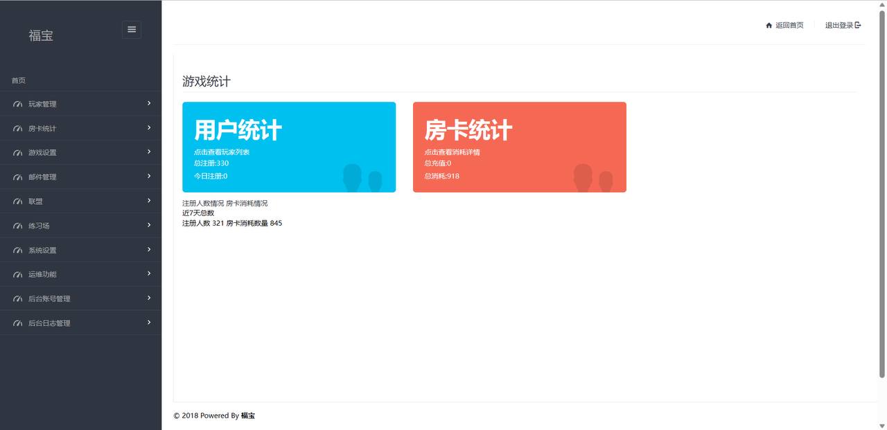【优选源码】微乐奇迹熊猫大联盟定制棋牌源码 - 截图8
