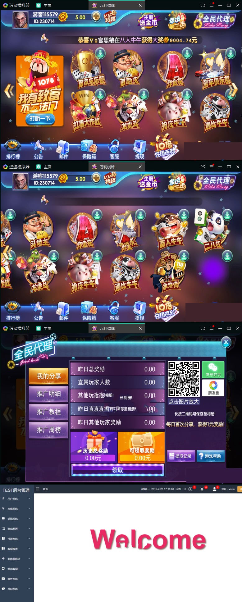 【优选源码】【最新编译修复版】万利QP完整版全套数据,服务端+node.js协议+java后台+安卓苹果 - 截图1