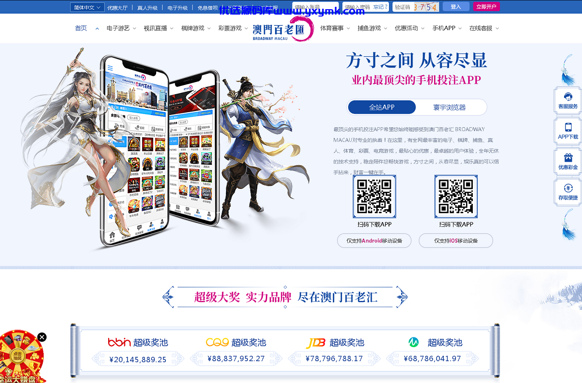 【优选源码库】Vue框架开发2021年百老汇包网程序,多语言版,免买分包含余额宝功能内部账号等vue+js - 截图6