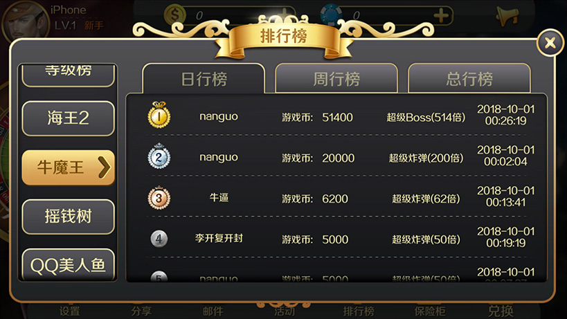 【优选源码】星力9代电玩城棋牌源码平台,内含九款游 - 截图5