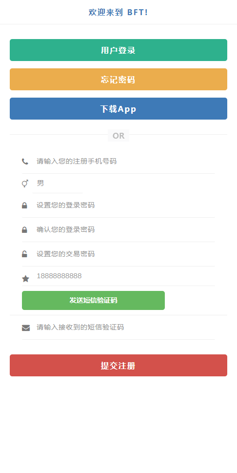 【优选源码】 全新UI,矿机源码系统 手机挖矿区块链源码 - 截图9