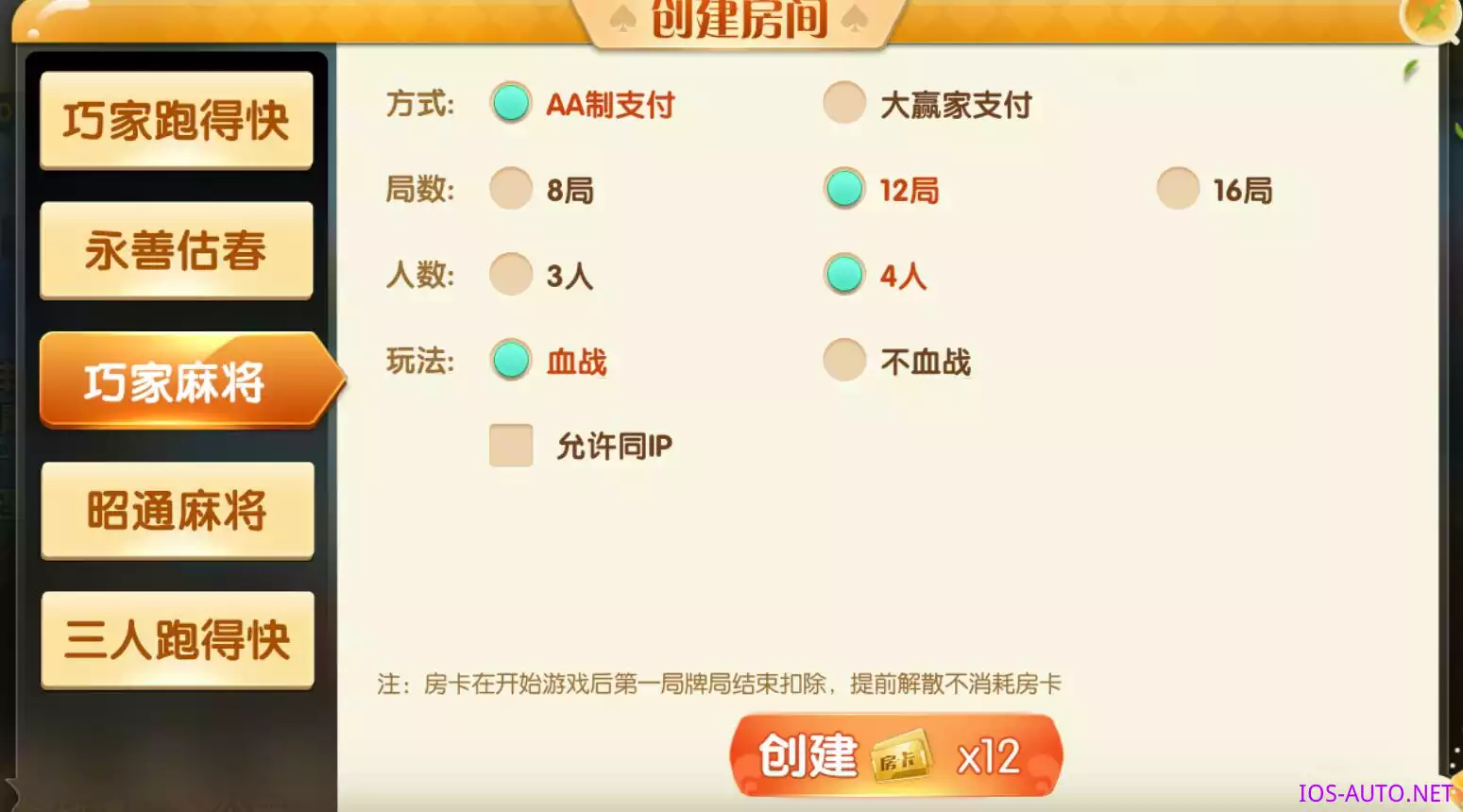 【优选源码】邵通娱乐+地方棋牌房卡游戏带亲友圈+完整服务器打包 - 截图4