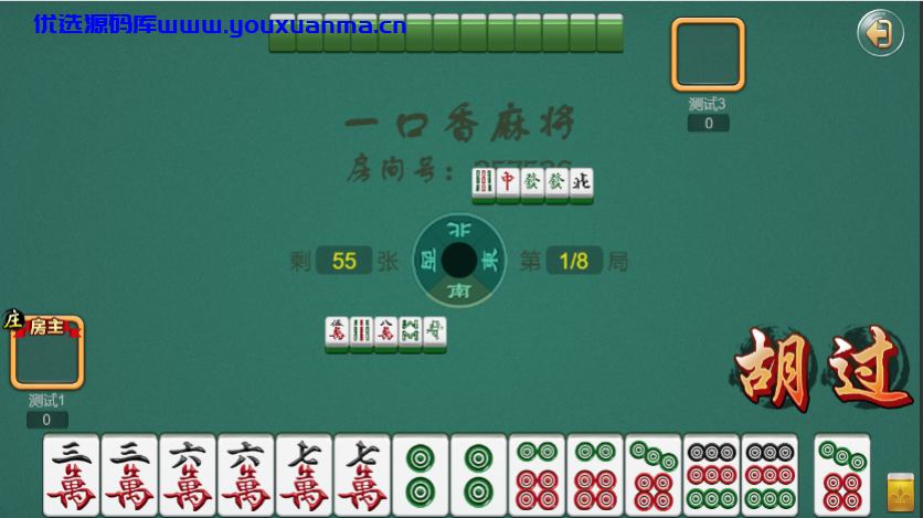 【优选源码】【独家首发】一口香地方麻将/单款麻将/测试完美 - 截图2