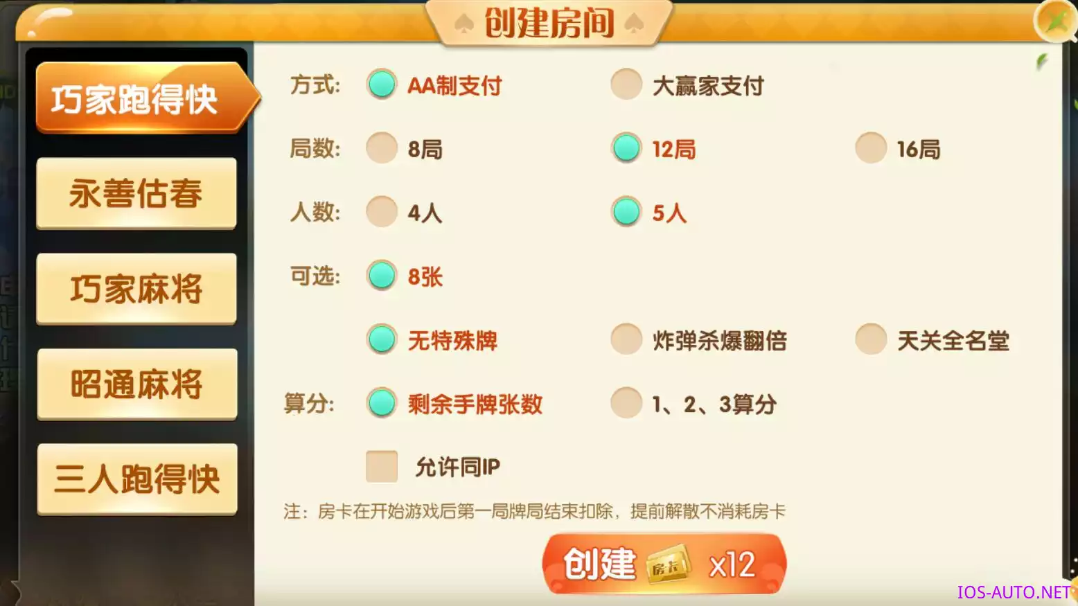 【优选源码】邵通娱乐+地方棋牌房卡游戏带亲友圈+完整服务器打包 - 截图7