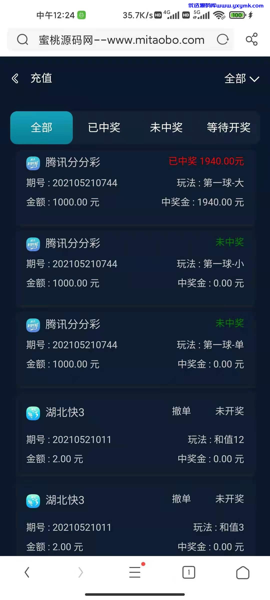 【优选源码】【采集修复】大富二开伟德亚洲完整源码对接了NG接口双玩系统UI超级好看 - 截图8