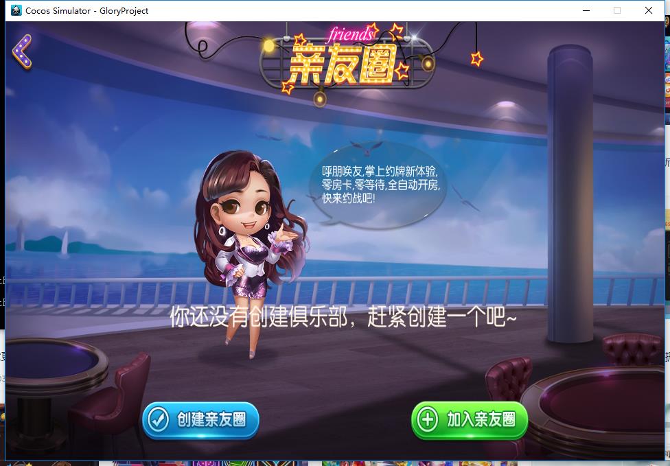 【优选源码】荣耀二开星辉娱乐/广西麻将/柳州麻将/宜宾麻将/十三水 - 截图7