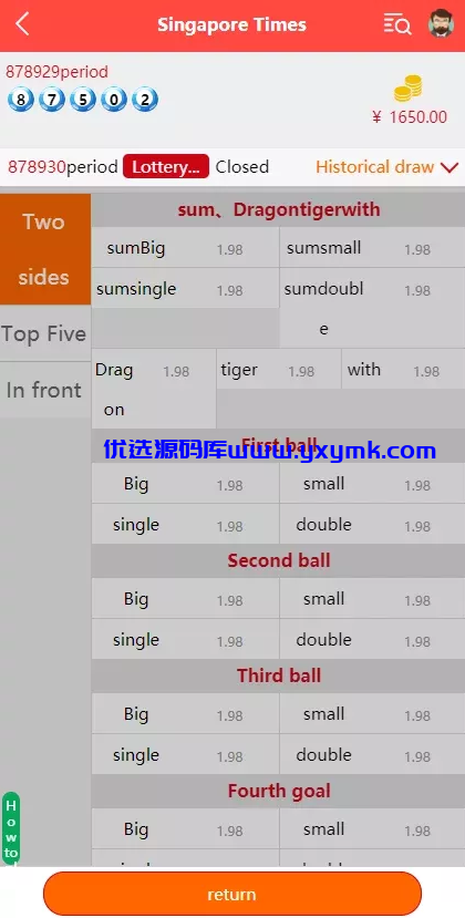【优选源码】多种语言纯彩票盘源码,带机器人,独立代理,带微信登陆,40个彩种 - 截图11