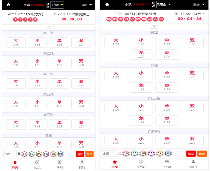 【优选源码】整站完整版大富二开美化版双玩法源码,安装说明,采集修复系统彩可开 - 截图5