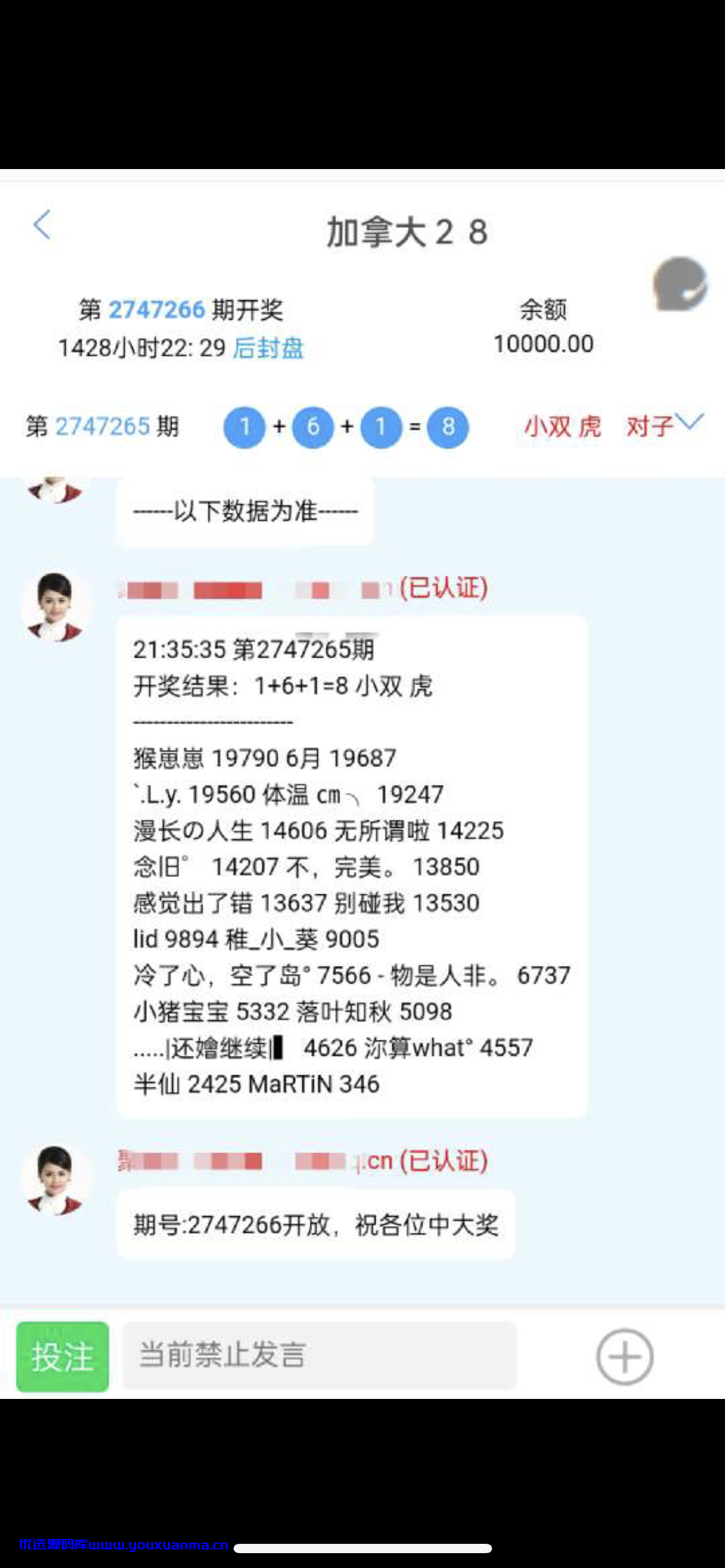 【优选源码】南宫/聚富/加拿大28/幸运28 - 截图4