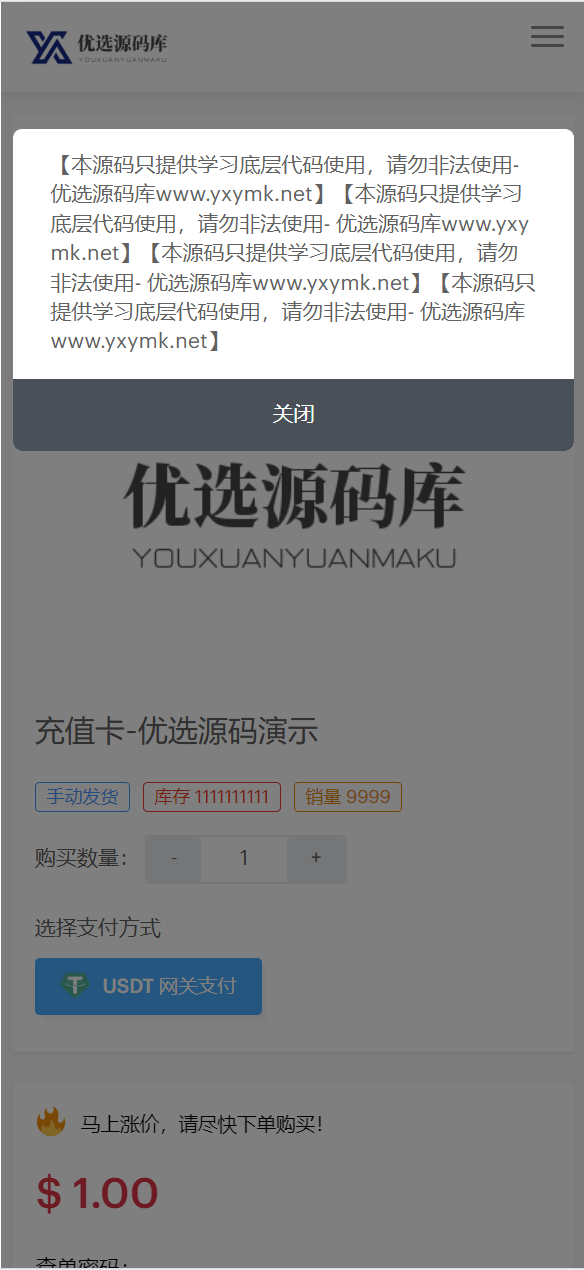 【优选源码】2024年11月更新最新红盟商城发卡网盗u秒u,支持多个主流钱包,电报机器人授权通知,后台多菜单配置 - 截图12