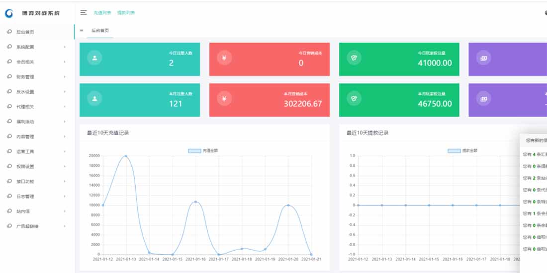 【优选源码】恒宣娱乐-包网程序-免买分包含余额宝功能内部账号等vue+js+文本搭建教程 - 截图8