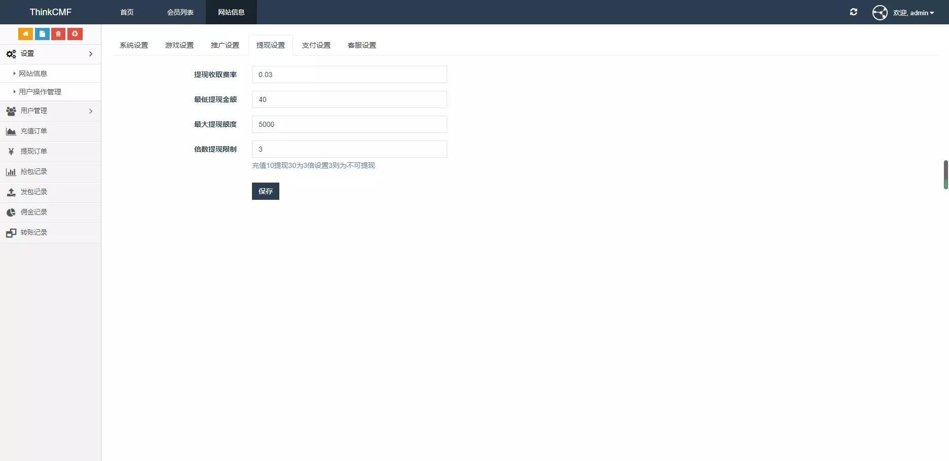 【优选源码】二次美好修复版 最新士兵红包牛气士兵带教程支付已接带免死带点控带群控 - 截图5
