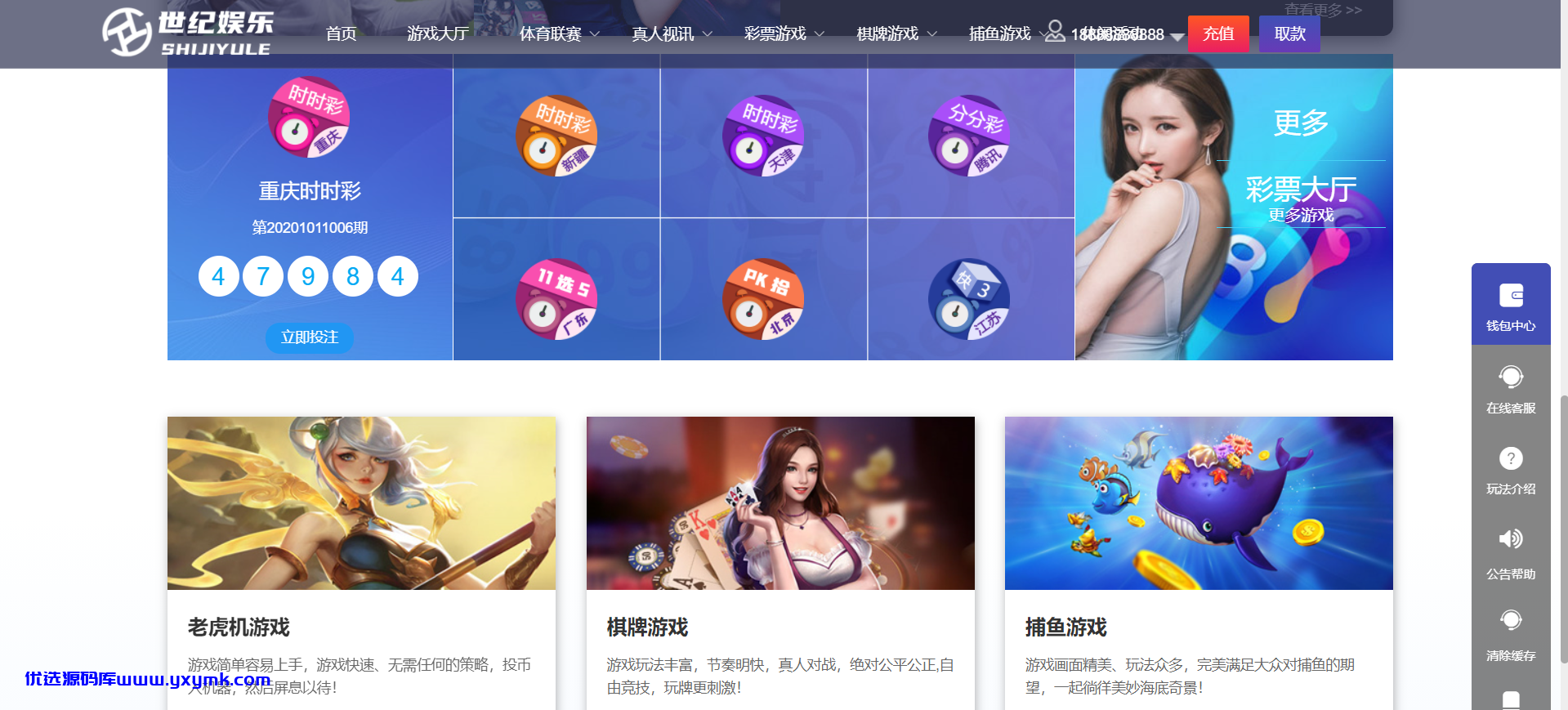 【优选源码】世纪娱乐cp运营没问题 亲测 - 截图4