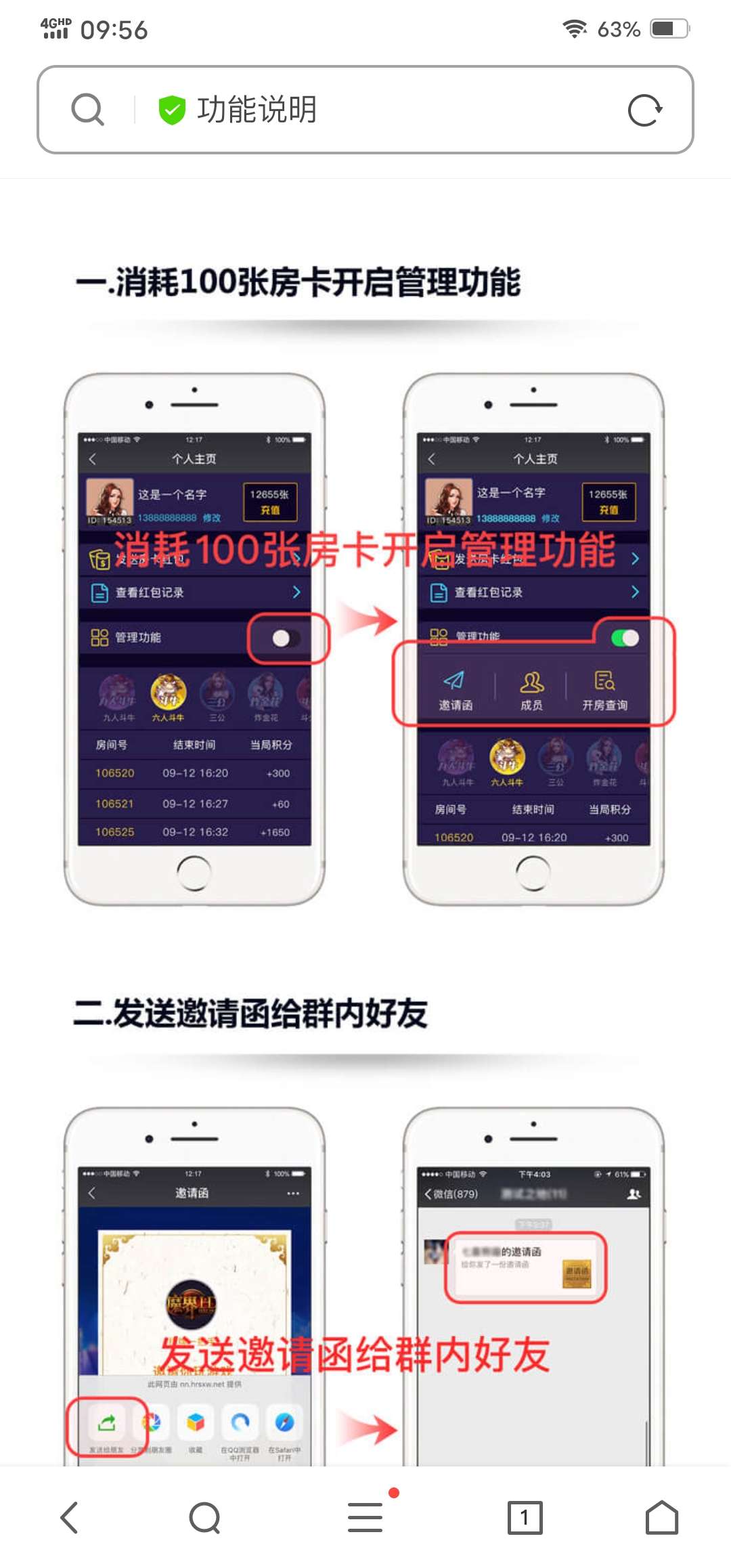 h5包含12人牛牛 - 截图6