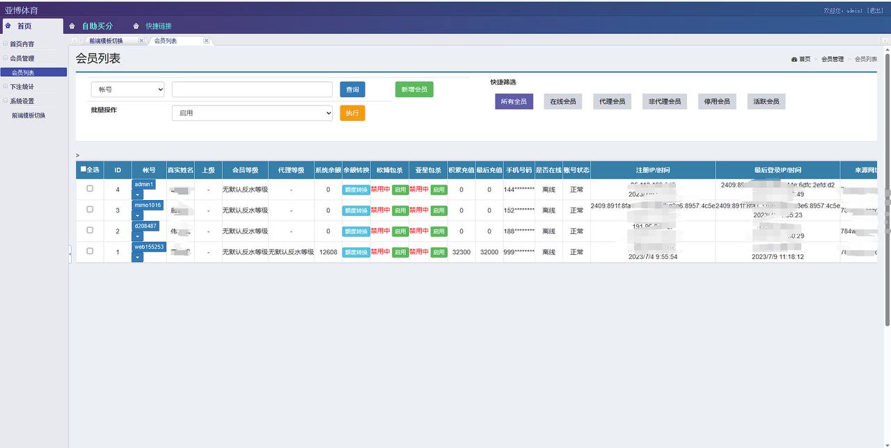 【优选源码】ng综合盘源码多模板 - 截图6