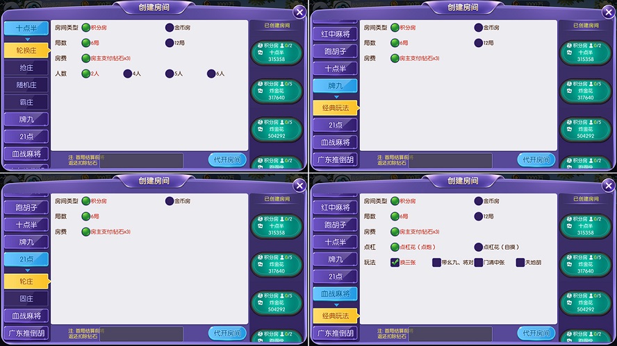 【优选源码】五游大联盟(升级版4.0)全新UI上线棋牌源码游戏平台 - 截图3