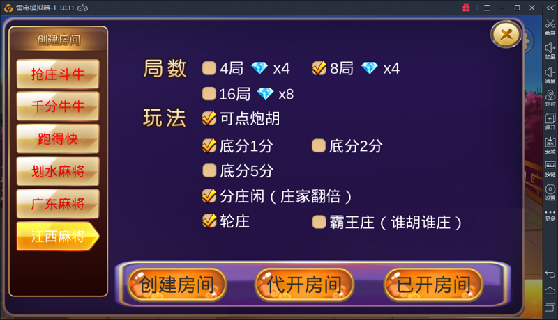 【优选源码】深空房卡棋牌游戏源码二次开发全新UI版 - 截图3