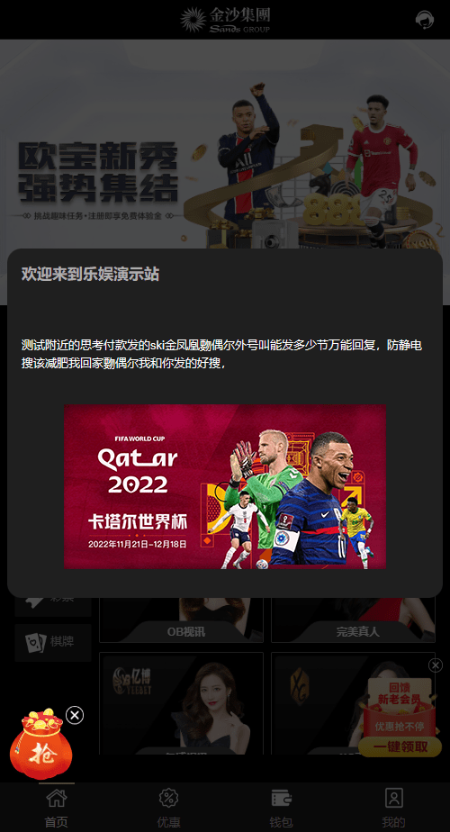 【优选源码】 足球游戏竞猜 黑色体育源码 - 截图1
