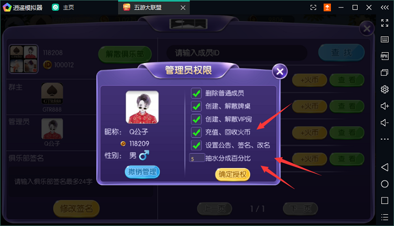 【优选源码】五游大联盟棋牌游戏源码(房卡+金币+联盟+搭建视频教程) - 截图7