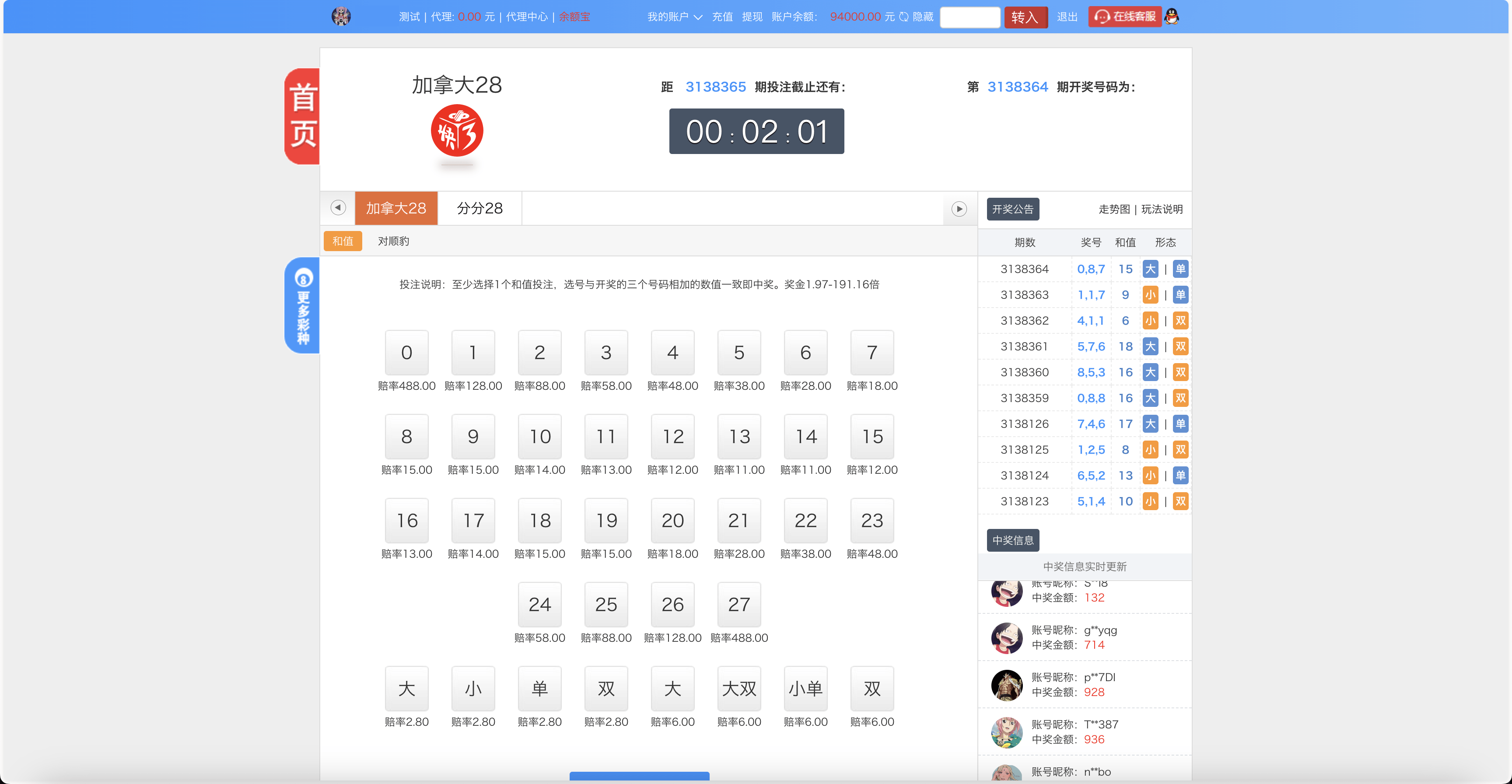 【优选源码】大富二开天天彩票修复优化版 - 截图18