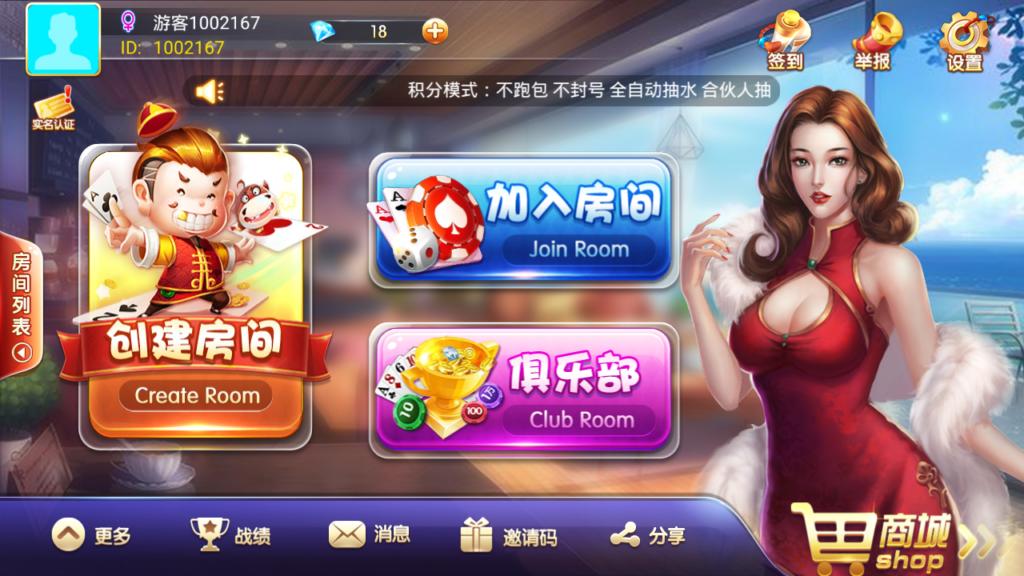 【优选源码】最新金牛座战斗牛牛大亨牛哼哼完整源码组件带俱乐部茶楼+选座积分+双端APP+完整数据 - 截图1