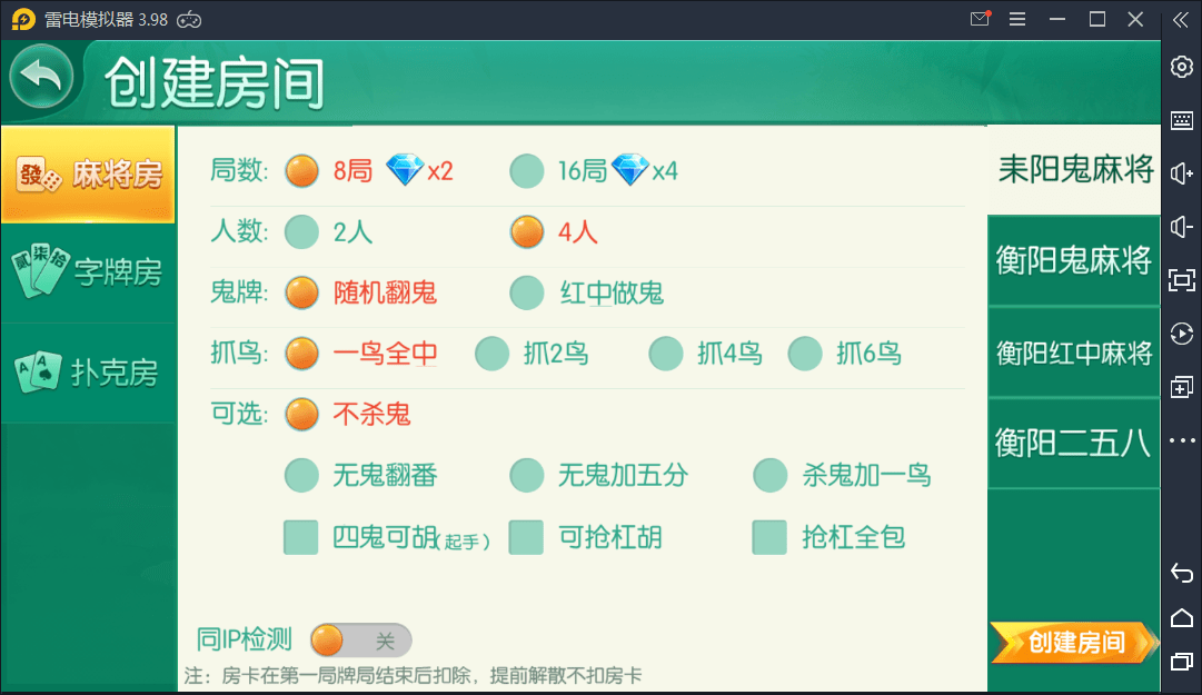 【优选源码】跑胡子合集 麻将游戏 字牌游戏 扑克游戏 完整整理 源码程序下载【站长亲测】 - 截图16