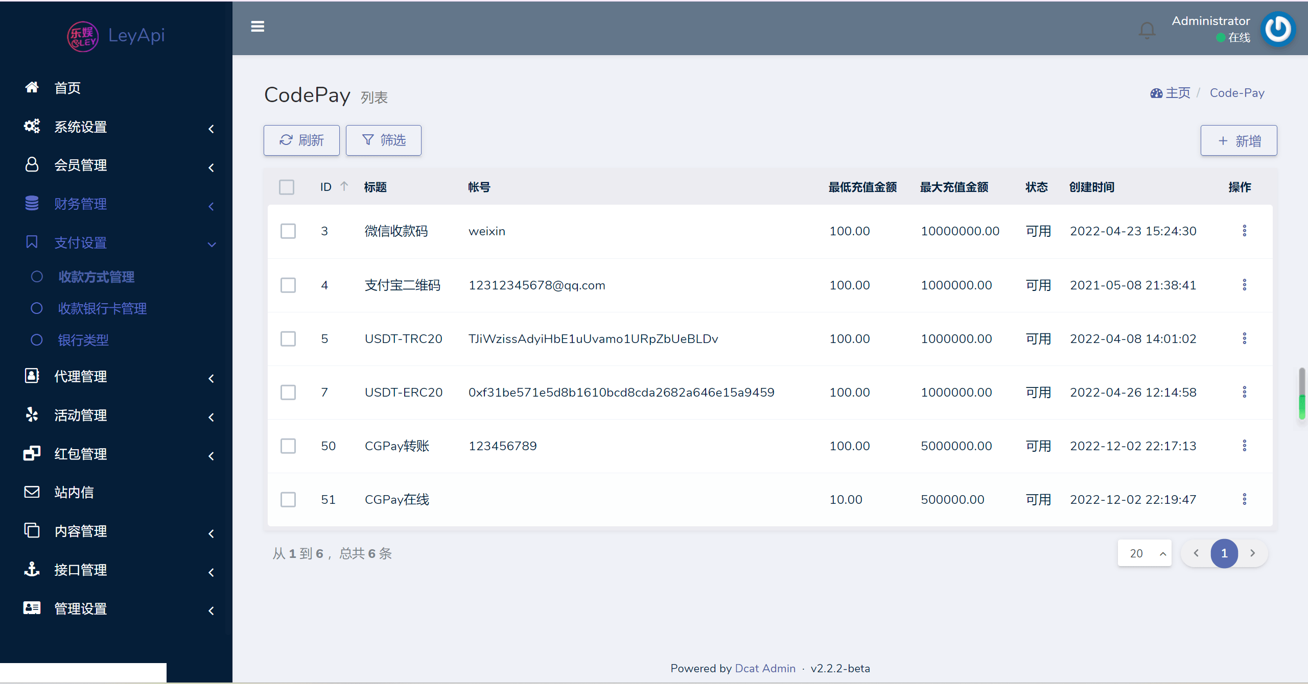 【优选源码】必赢亚洲综合娱乐C系统乐娱游戏API接口+搭建教程 - 截图11