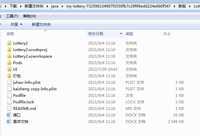 【优选源码】完整打包客户定制开发Java语言时时彩合买系统,原生双端APP - 截图1