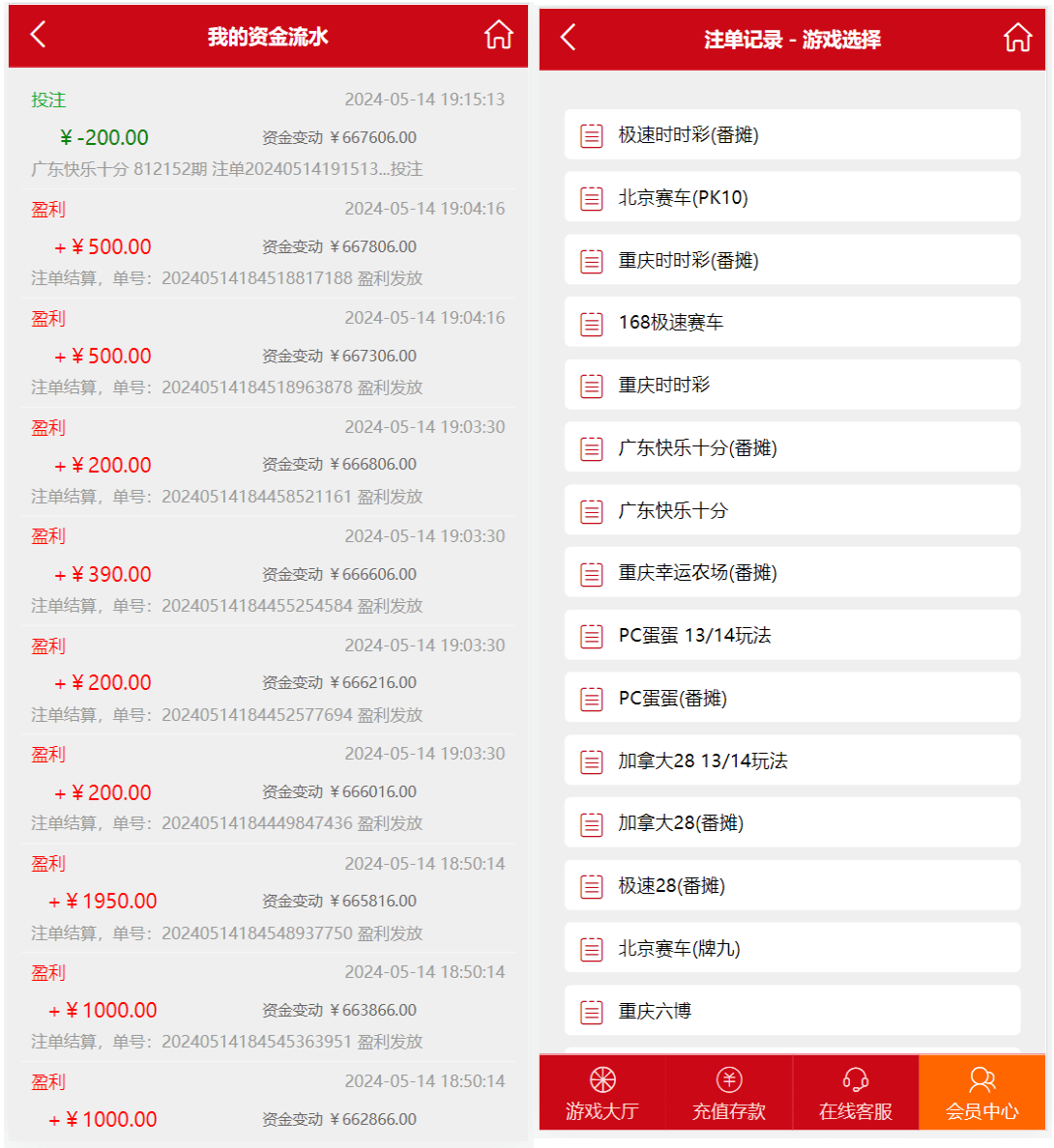 【优选源码】番摊玩法源码完美运营//全系统彩/无限加彩 - 截图2