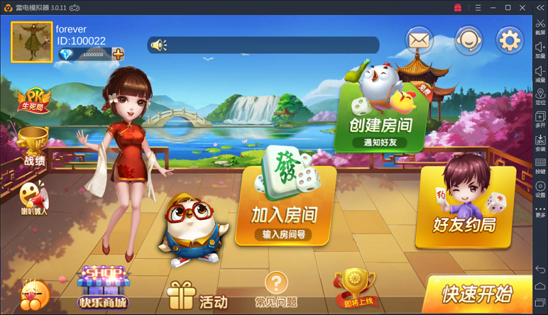【优选源码】深空房卡棋牌游戏源码二次开发全新UI版 - 截图6