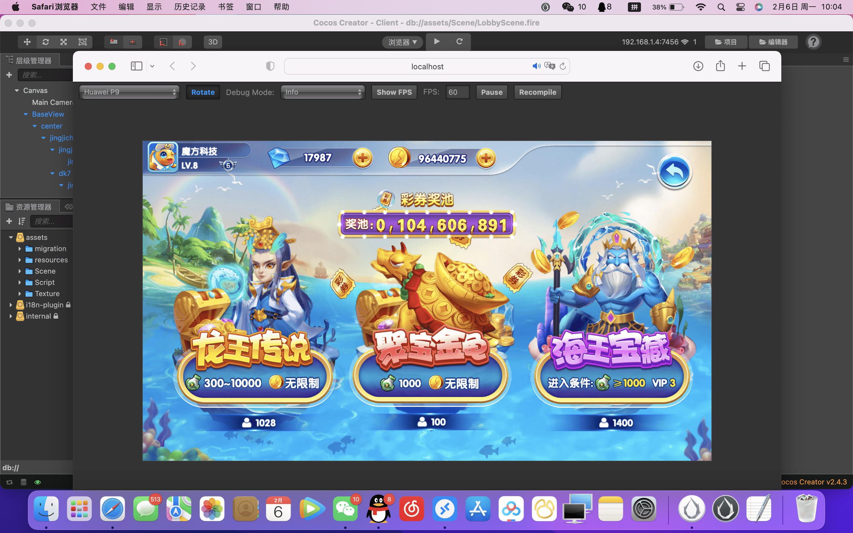 【优选源码】H5捕鱼源码/完整程序 - 截图2