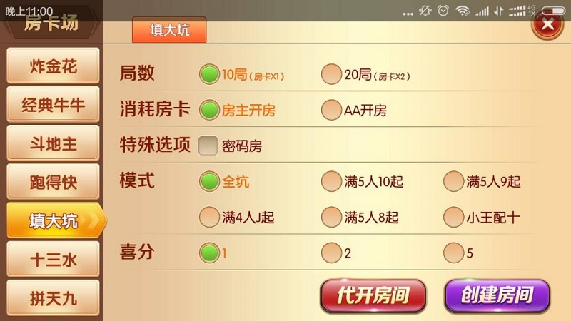 【优选源码】次开发版本老夫子棋牌源码合集版(房卡+金币+积分场)三种模式 - 截图7
