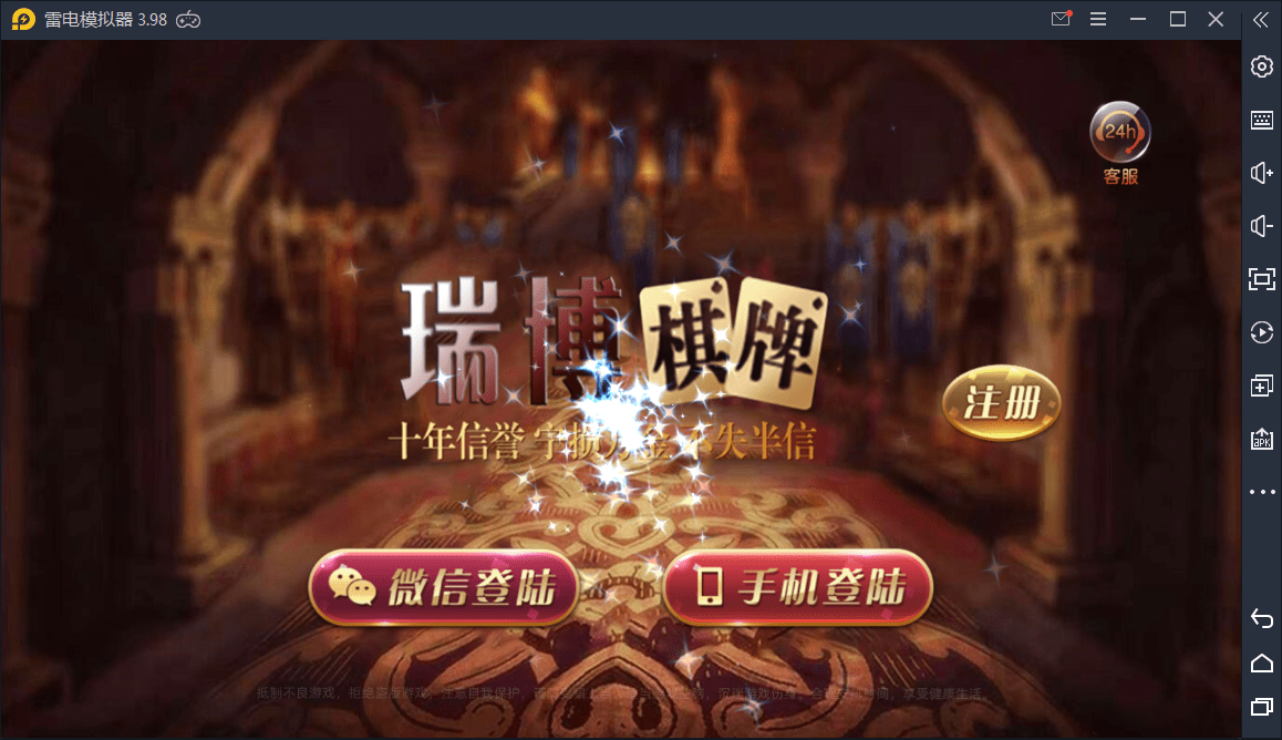 【优选源码】瑞博娱乐 完美运营版+控制+机器人【站长亲测】 - 截图1