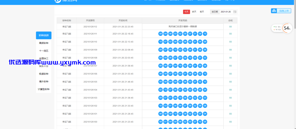 【优选源码】新版博易API接口网真正的运营服务器打包14.4g数据 - 截图1