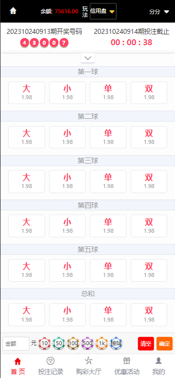 【优选源码】957娱乐大富彩票源码/WAP+PC端/录制了视频教程的版本 - 截图2