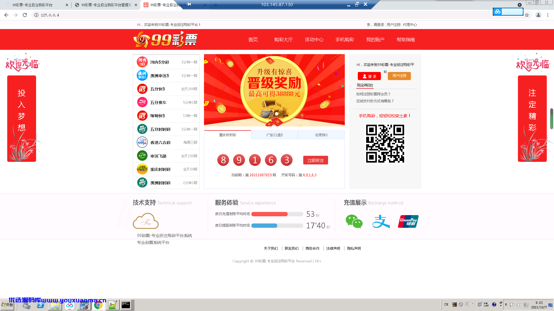 【优选源码】大富二开美化版双玩法整站运营级源码|安装教程|采集修复 - 截图5