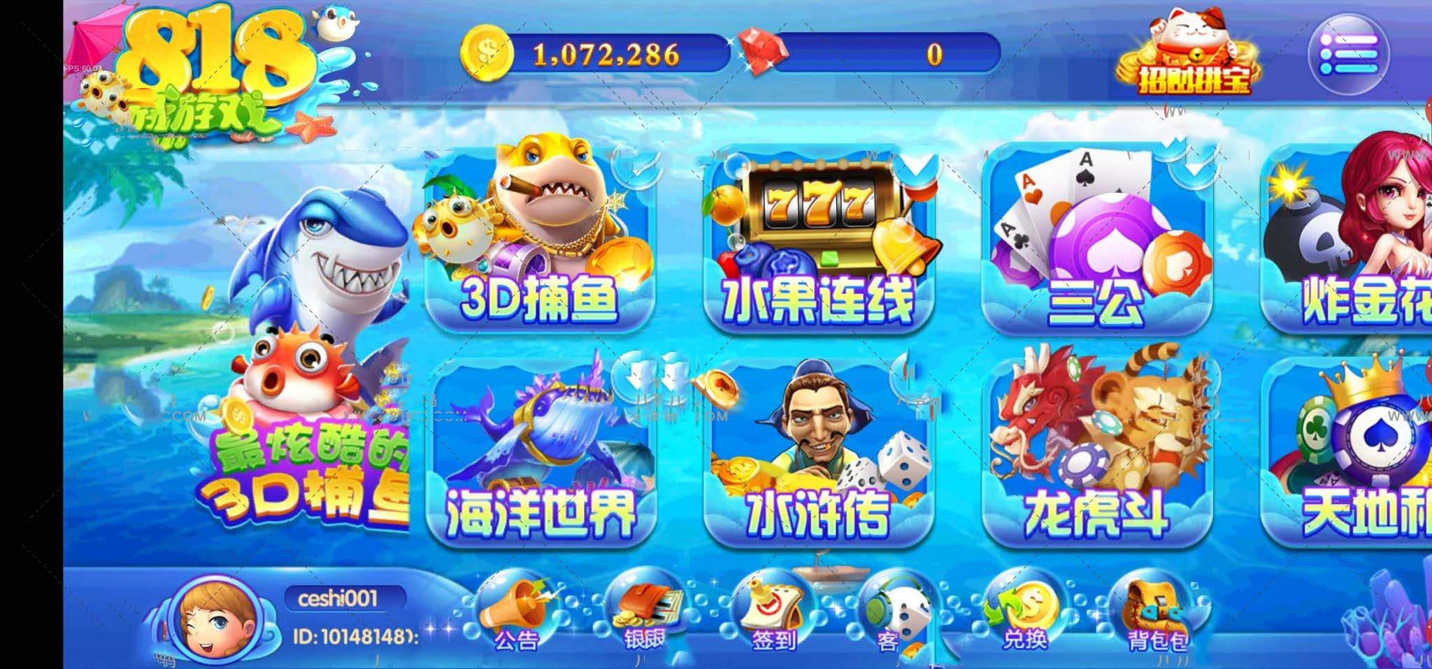 【优选源码】818电玩城完美版本+完美数据+服务器打包+无授权 - 截图1