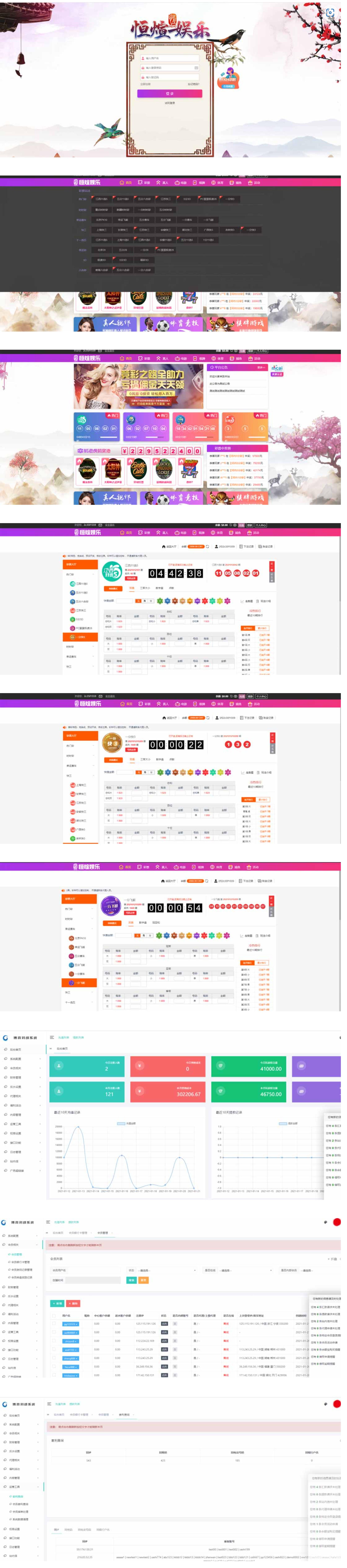 【优选源码】【他站亲测可用】恒宣娱乐-包网程序-免买分包含余额宝功能内部账号等vue+js+文本搭建教程 - 截图1