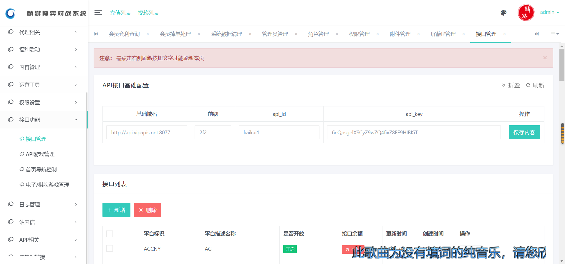 【优选源码】麒游第七套娱乐城源码模板Vue框架开发,多语言版,新增虚拟币USDT充值通道+文本搭建说明 - 截图7