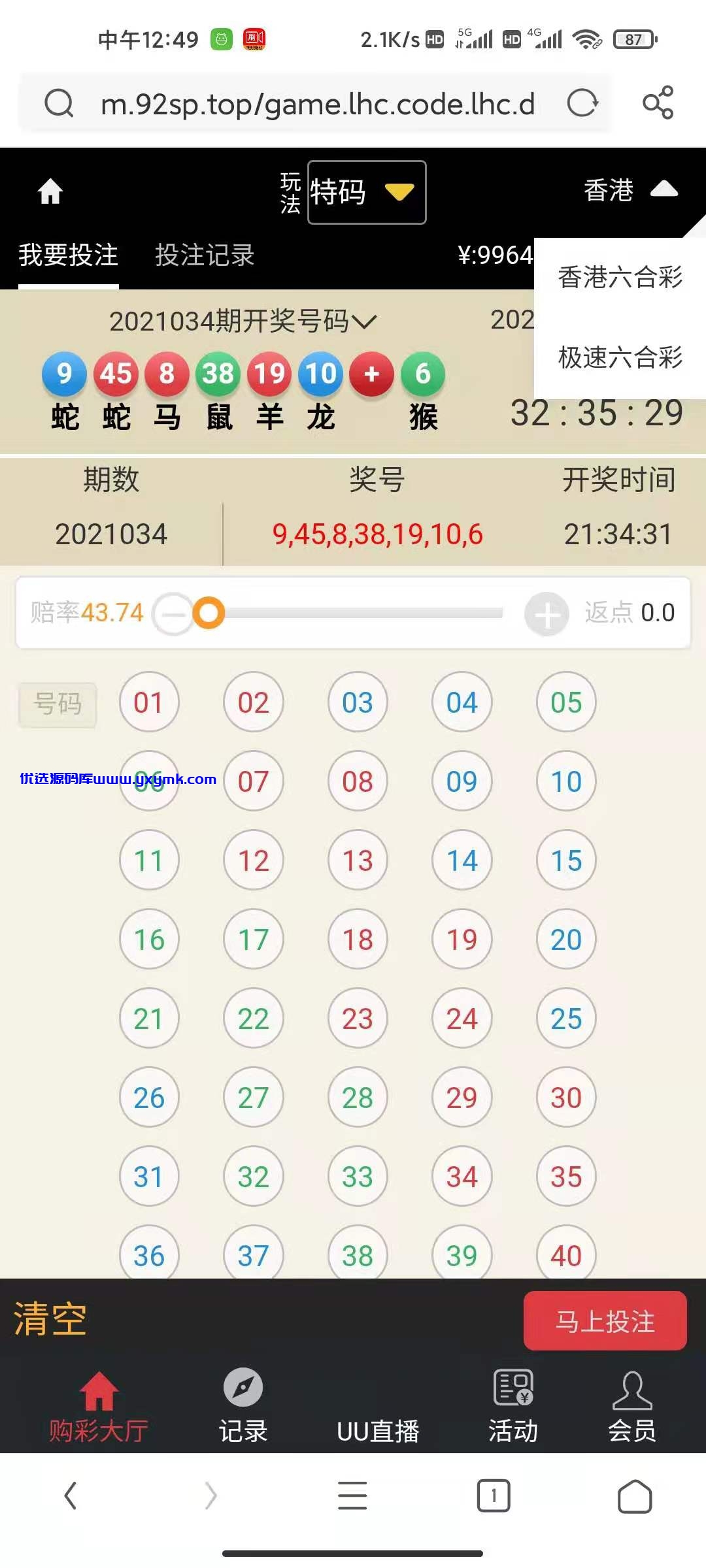 【优选源码】大富二开精仿大发云系统/优化底层/系统彩风控+视频教程 - 截图11