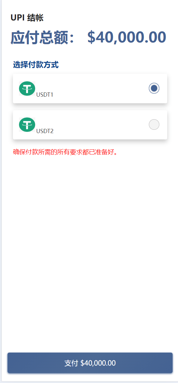 【优选源码】海外USD虚拟币产品共享投资理财系统源码 - 截图6