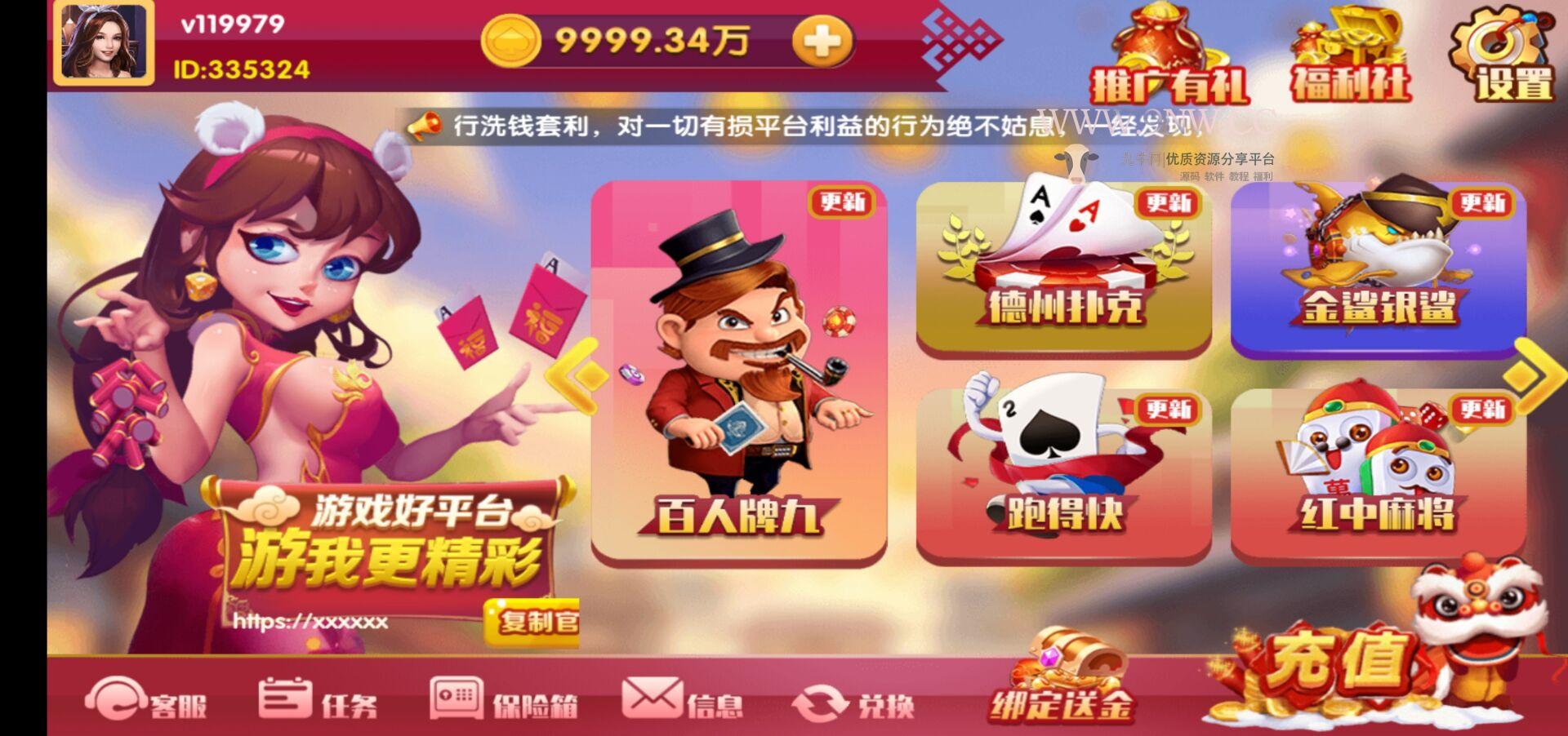 【优选源码】百棋大众+第一套UI+20多款子游戏+完整程序下载 - 截图2