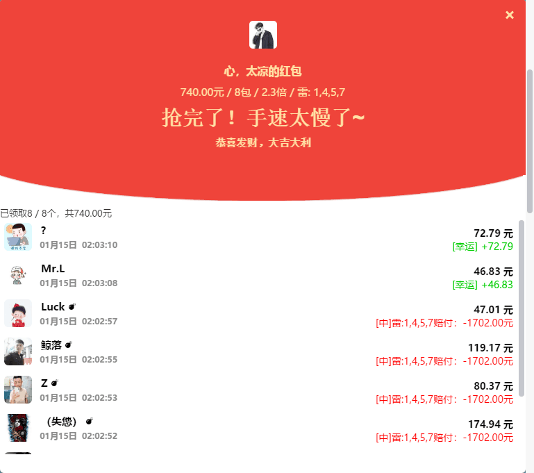【优选源码】士兵扫雷7包多雷运营级无授权无后门已对接免签约支付带详细文字教程 - 截图5